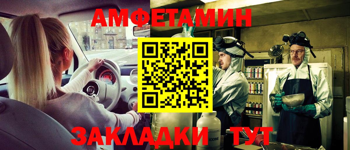 АМФЕТАМИН VHQ Краснодар