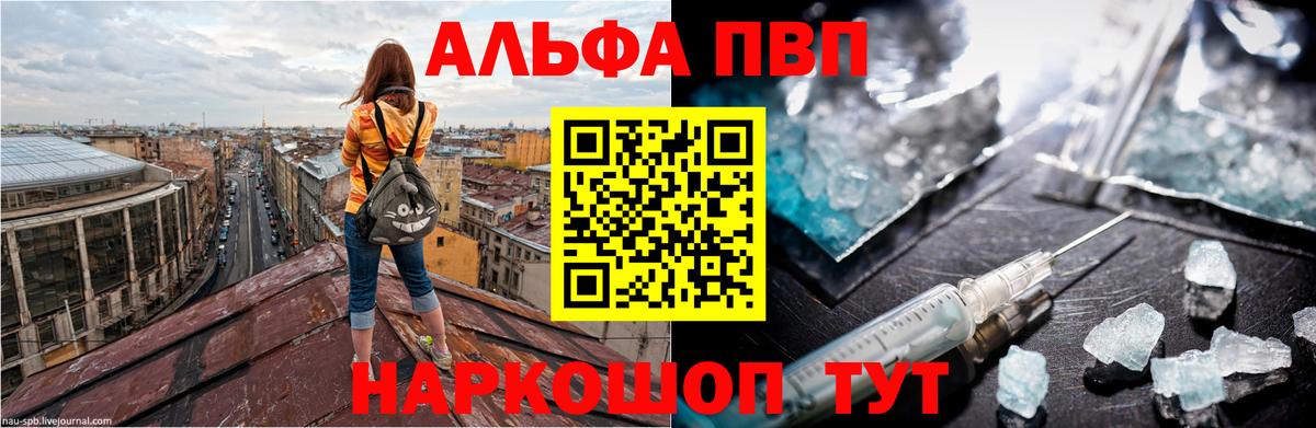 A PVP СК  Вход с VPN  A-PVP  Краснодар 