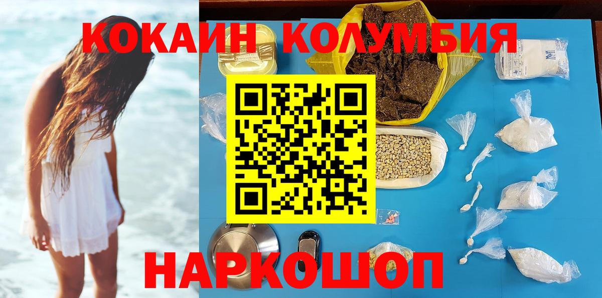 Кокаин 98% Краснодар