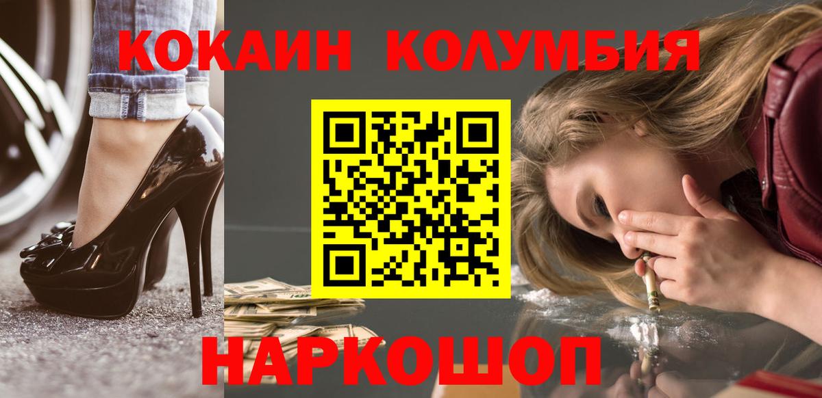 Мефедрон   COCAIN  Вход с VPN  Краснодар  ГАШ 