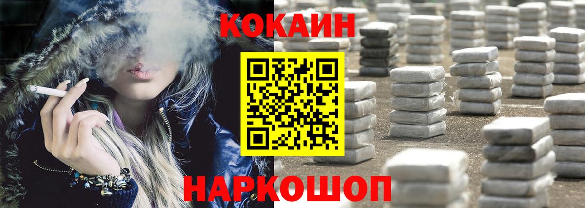 Cocaine Fish Scale  Cocaine Columbia  Краснодар  Вход с VPN 