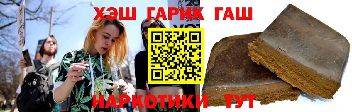Гашиш 40% ТГК  ГАШИШ гашик  Краснодар  Вход с VPN 