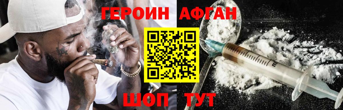 ГЕРОИН гречка Краснодар