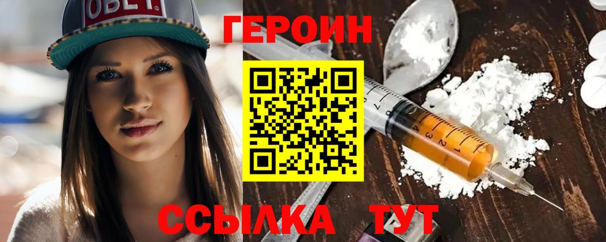 Краснодар  Героин Heroin  ГЕРОИН  Вход с VPN 