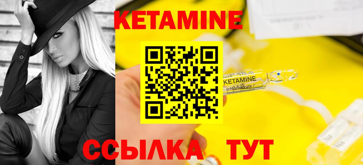КЕТАМИН ketamine  КЕТАМИН VHQ  Вход с VPN  Краснодар 