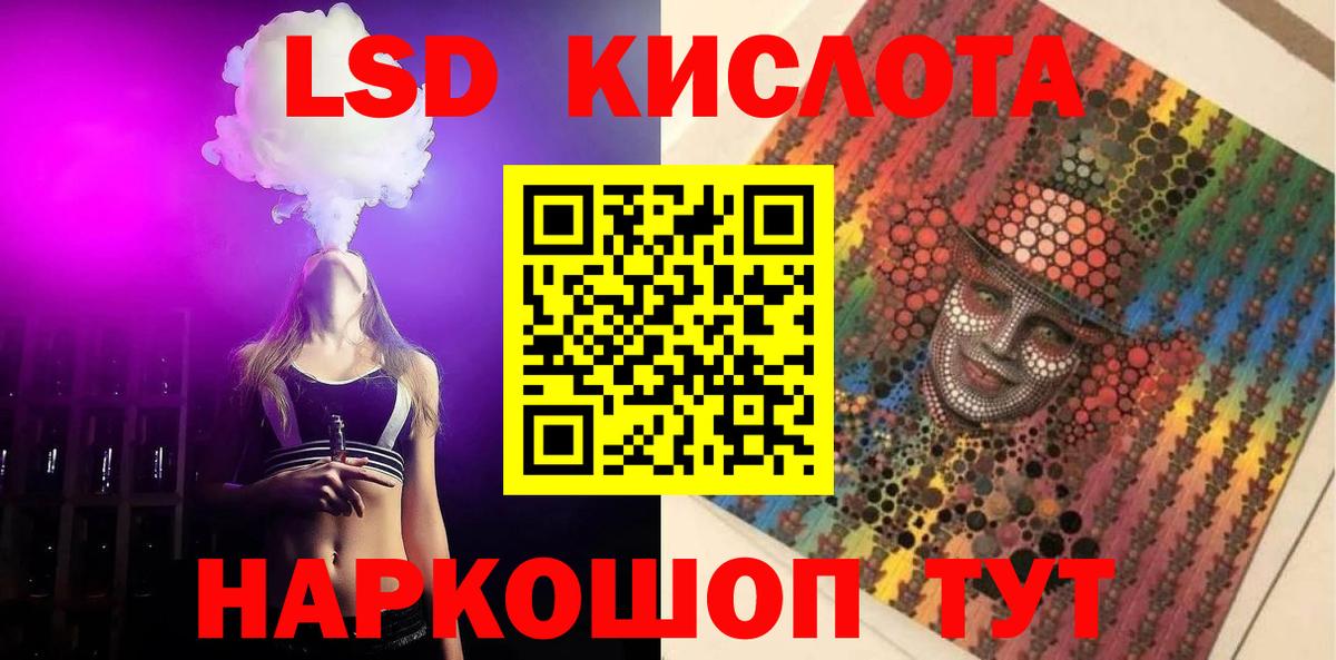LSD-25 экстази ecstasy  Вход с VPN  ЛСД экстази кислота  Краснодар 