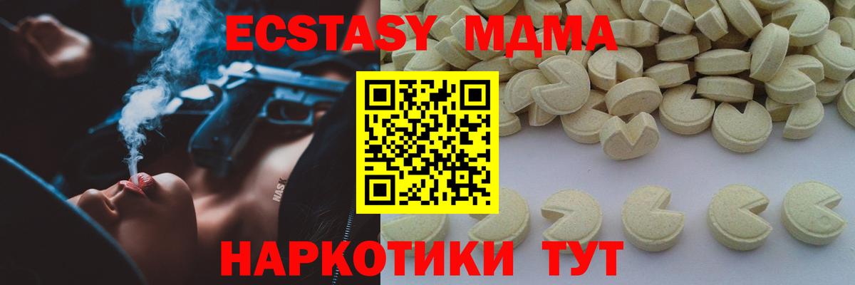 Краснодар  MDMA Molly  МДМА Molly  Вход с VPN 
