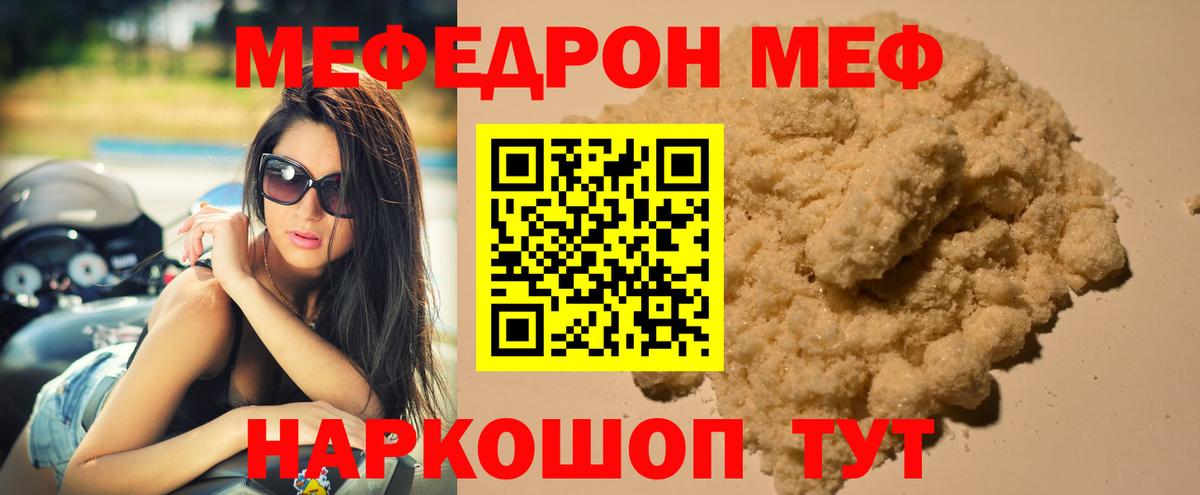 ОМГ ОМГ зеркало  МЕФ мяу мяу  МЯУ-МЯУ  Меф кристаллы  Вход с VPN  Краснодар 