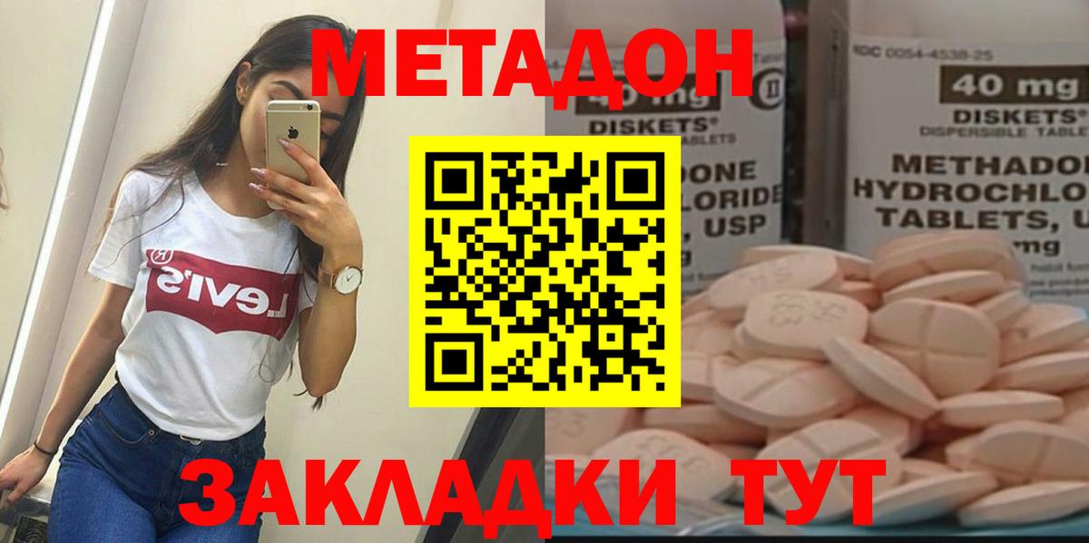 mega ссылка  Метадон VHQ  Вход с VPN  Краснодар 