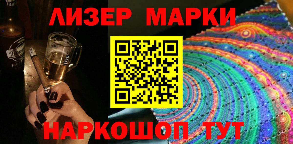 Краснодар  Марки 25I-NBOMe 1,5мг  Марки 25I-NBOMe 1,5мг  Вход с VPN 