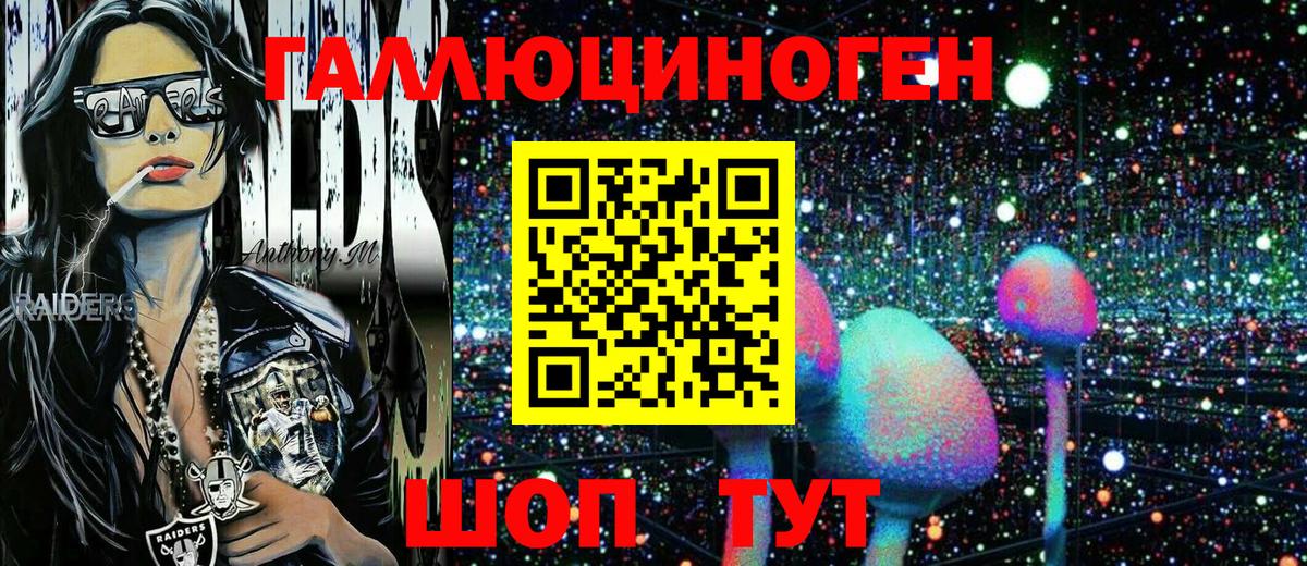 Псилоцибиновые грибы ЛСД Краснодар