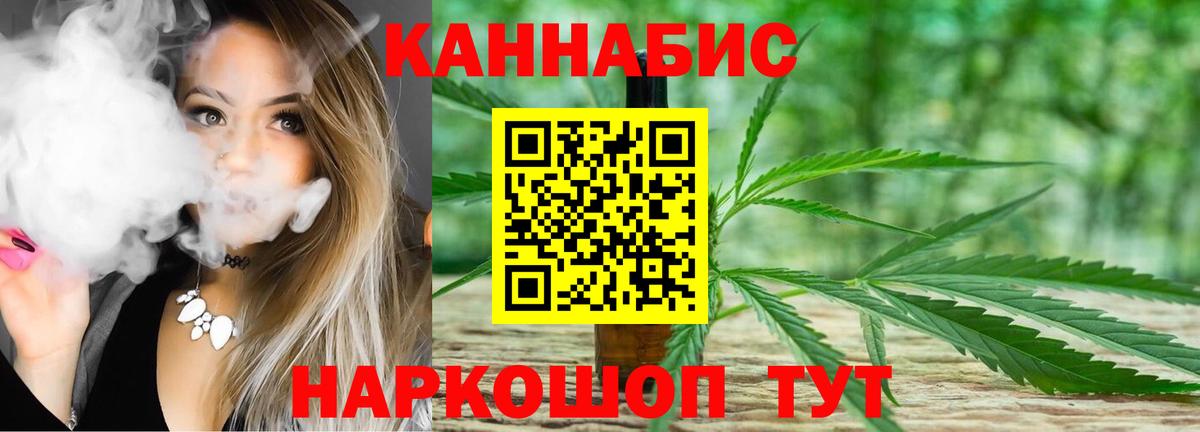 Каннабис конопля  Шишки марихуана Bruce Banner  Краснодар  Шишки марихуана конопля  Вход с VPN 